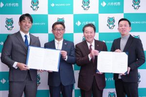 ホームタウン協定