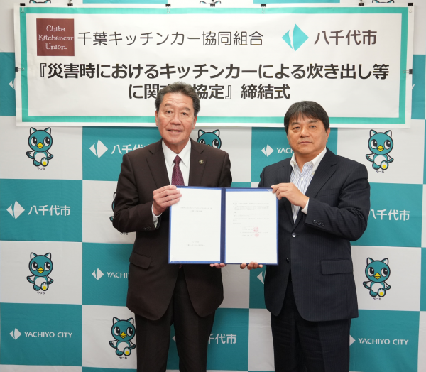 写真左から　服部　友則　八千代市長　伊藤　正信　様　千葉キッチンカー協同組合代表理事