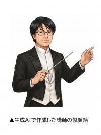 生成AIで作成した講師の似顔絵