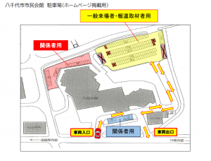 シンポジウム会場　駐車場ご案内