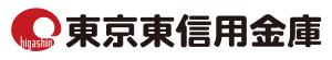 東京東信用金庫