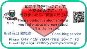 救急感謝カードデザイン
