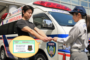 救急感謝カード