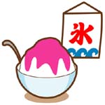 あつい