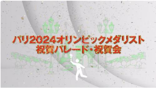 パリオリンピックyoutube