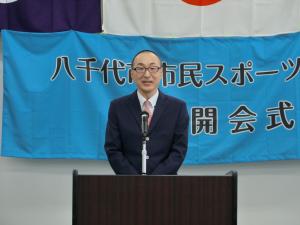 市民スポーツ大会開会式