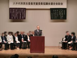 民生委員児童委員