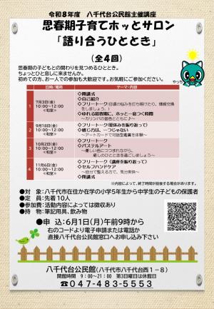 ポスター