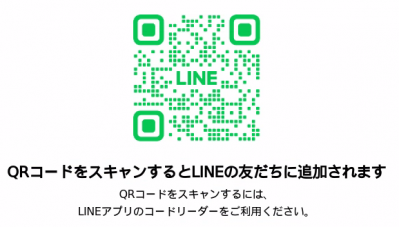 LINE登録QRの画像