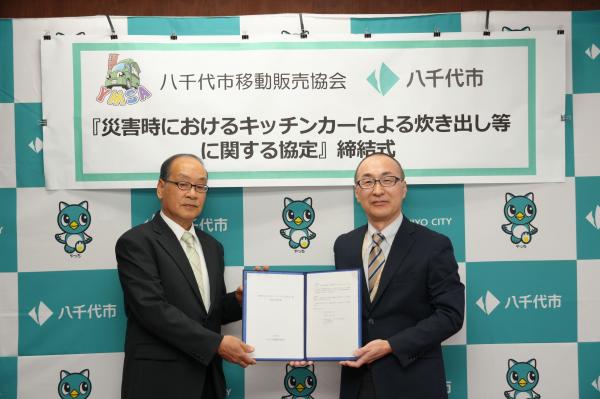 写真左から　祖父江　晋 様 八千代市移動販売協会会長　深井　良司 八千代市副市長