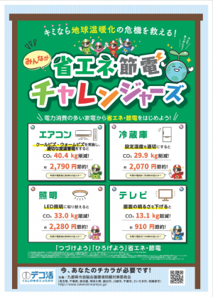 キャンペーンチラシ