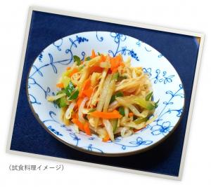 試食料理イメージ
