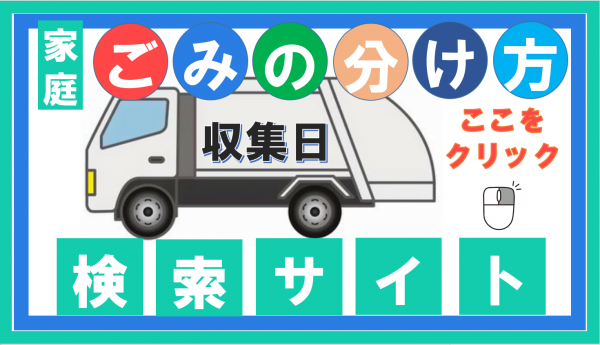検索サイト