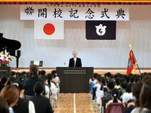 みどりが丘第二小学校開校記念式典