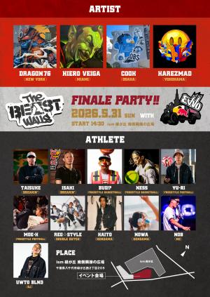 イベント内容