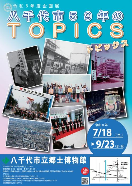 チラシ