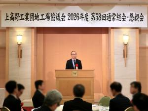 上高野工業団地工場協議会懇親会の写真