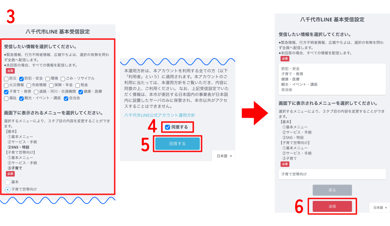 基本受信設定の方法その２