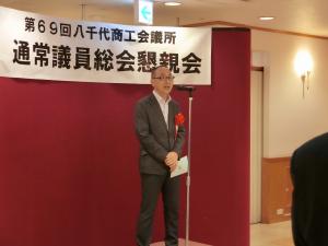 商工会議所