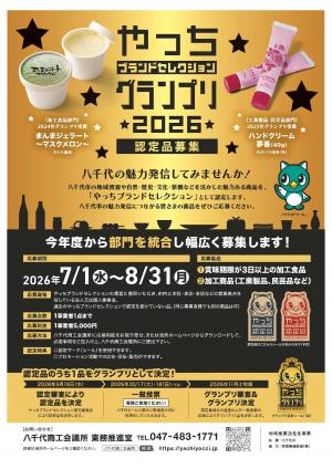 チラシ