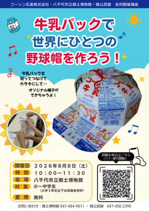 チラシ