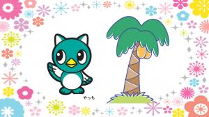 やっち