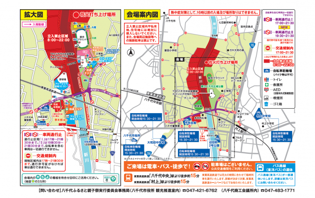 会場案内図