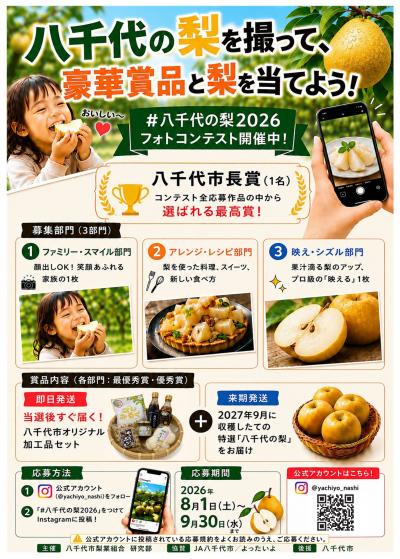 フォトコンテストチラシ
