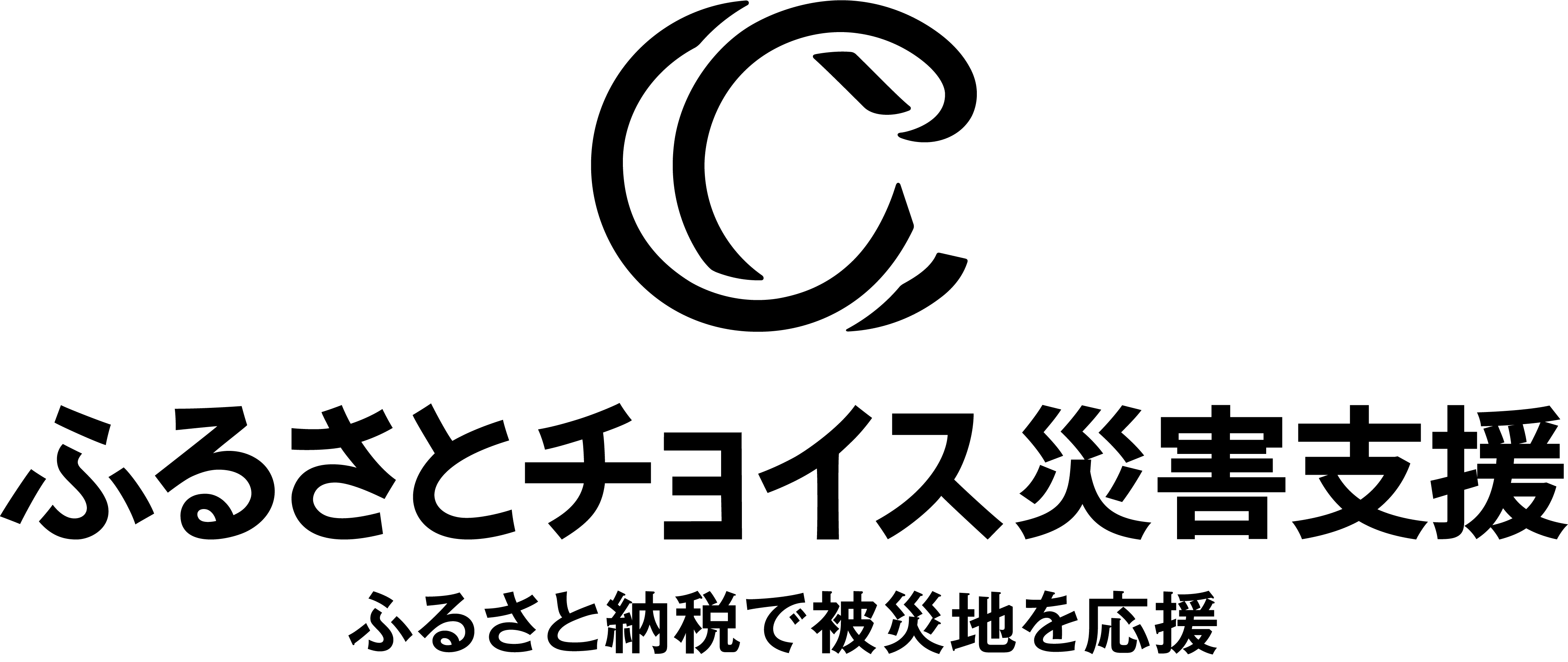 ふるさとチョイス