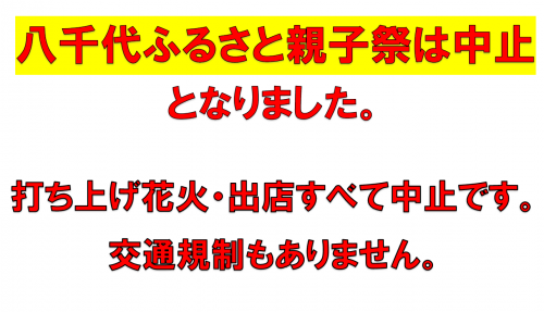 中止