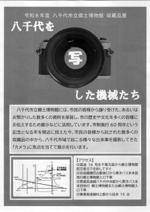 チラシ裏
