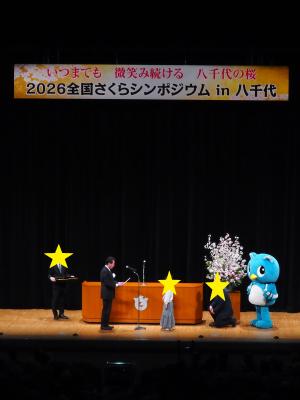 R8さくらシンポジューム