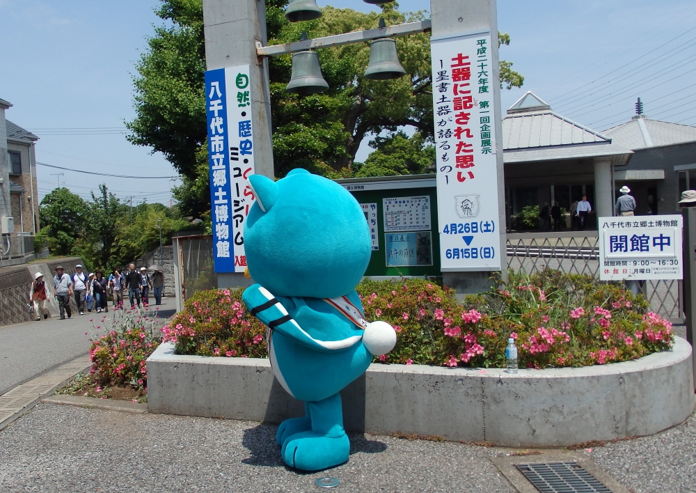 郷土博物館で参加者を応援するやっち