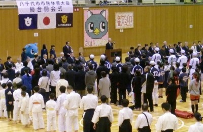 市民体育大会開会式の画像2