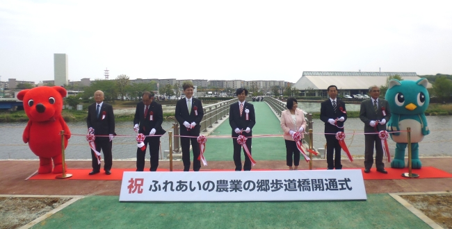 歩道橋の開通式