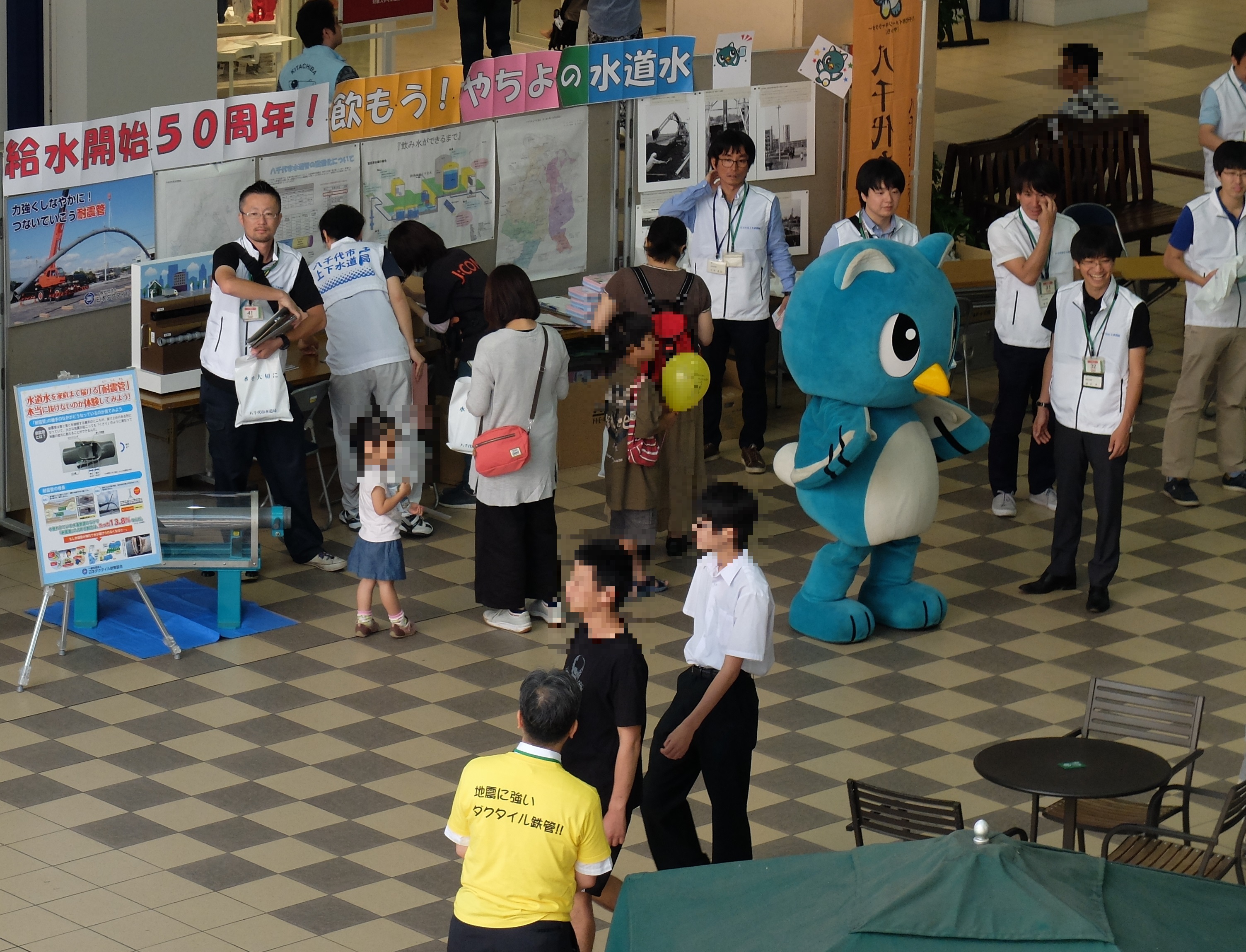 給水50周年！飲もう！やちよの水道水！の画像