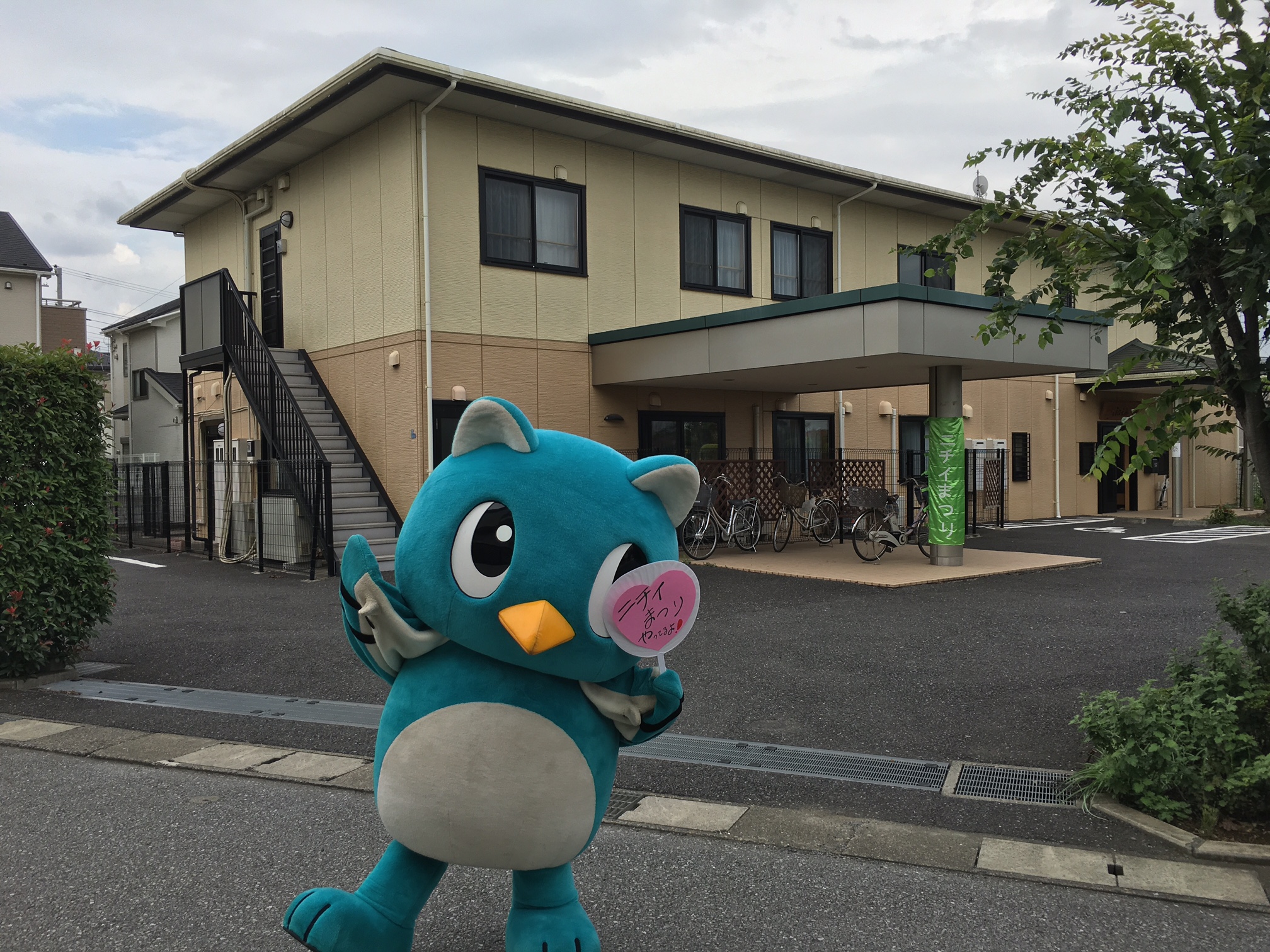 ニチイケアセンター八千代勝田台　夏祭りの画像