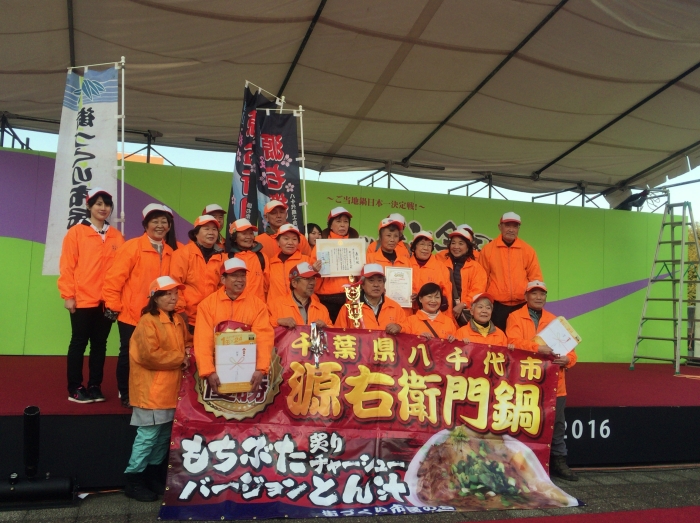 ニッポン全国鍋グランプリ2016の画像7