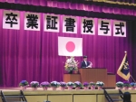萱田南小学校卒業式の画像