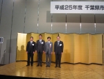 千葉県市長会職員表彰式の画像