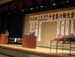 千葉県川柳大会表彰式の画像