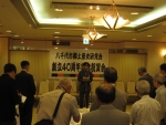 郷土歴史研究会40周年記念祝賀会の画像