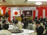 20150114長寿会連合会設立50周年記念式典・祝賀会