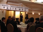 20150127千葉県宅地建物取引業協会東葉支部新年会