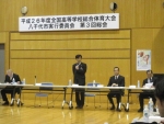 20141211高校総体実行委員会第3回総会