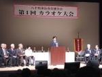 20141126長寿会連合会設立50周年記念大会開会式典