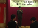 20160205建設業協会新年会