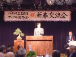 20160108八千代台公民館サークル連絡会新春交流会