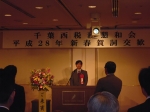 20160119千葉西税務懇和会新春賀詞交歓会