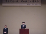 20160127野口健氏講演会